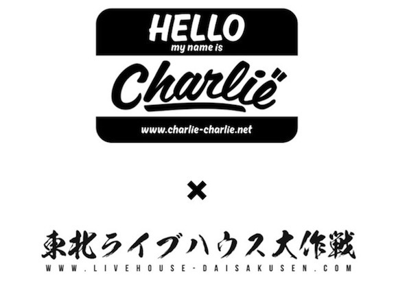 CHARLIE CHARLIE × 東北ライブハウス大作戦