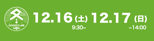 ふもとっぱら