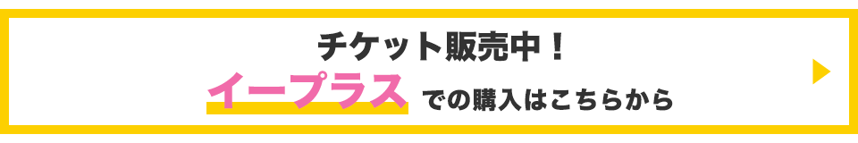 TICKET | GOOUT CAMP