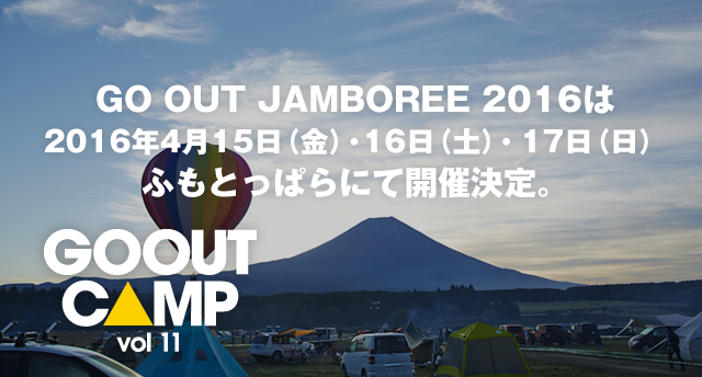 GO OUT CAMP vol.11