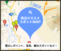 周辺オススメスポットMAP