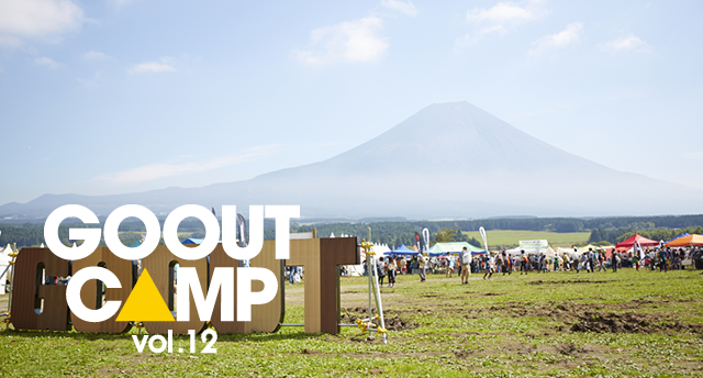 GO OUT CAMP vol.12