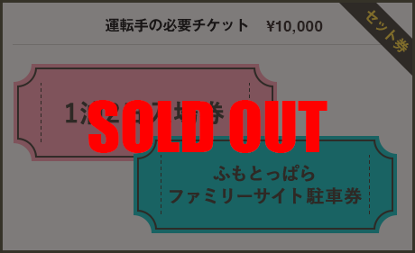 TICKET |GO OUT CAMP Vol14 OFFICIAL WEB SITE