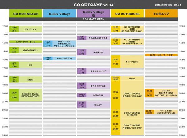 timetable_day1.png