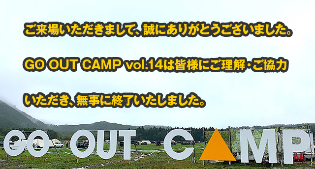 GO OUT CAMP Vol14
