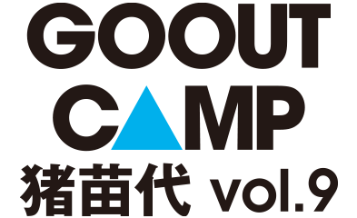 GO OUT CAMP 猪苗代 2023