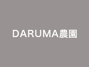 DARUMA農園