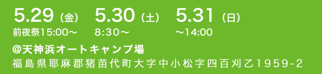 ふもとっぱらキャンプ場
