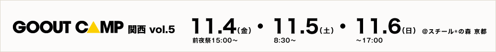 GOOUT JAMBOREE 2016　＠ふもとっぱら　静岡県富士宮市156