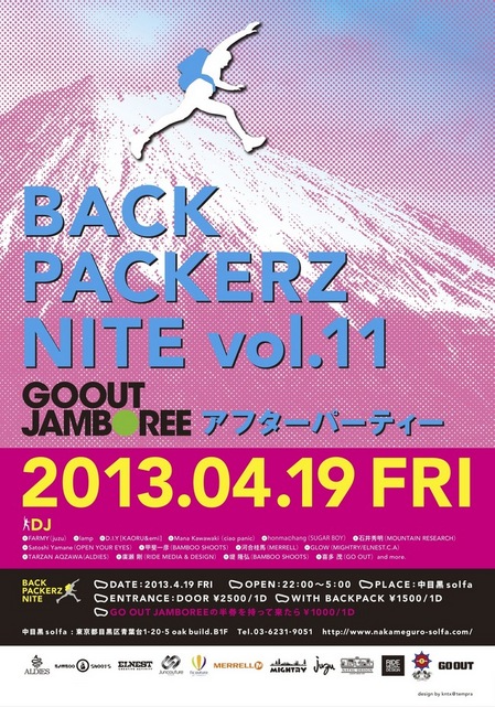 BACK PACKERZ NITE_vol11_out のコピー .jpgのサムネイル画像