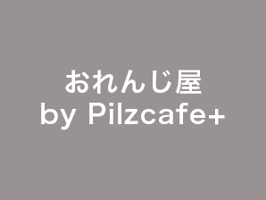 おれんじ屋 by Pilzcafe+