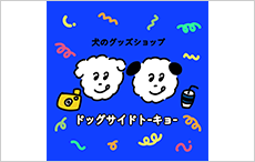 Dog side tokyo