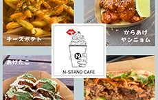 N-STAND CAFE