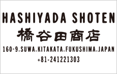 橋谷田商店