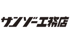 サンゾー工務店