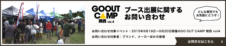 ブース出展に関するお問い合わせ