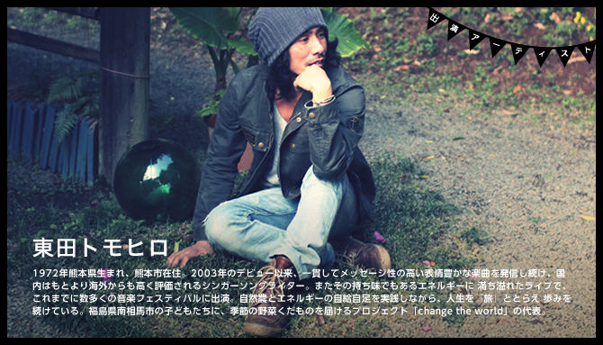 GOOUT CAMP in 九州 東田トモヒロ