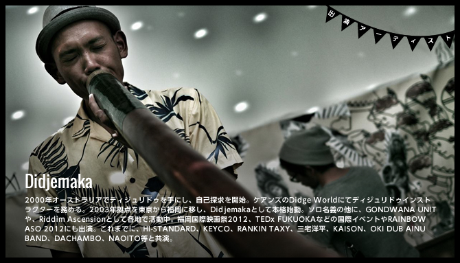 GOOUT CAMP in 九州 Didjemaka