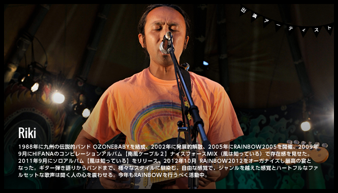 GOOUT CAMP in 九州 Riki