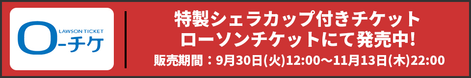 GOOUT CAMP 冬