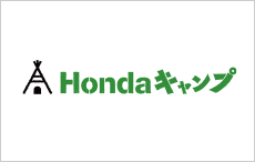Hondaキャンプ