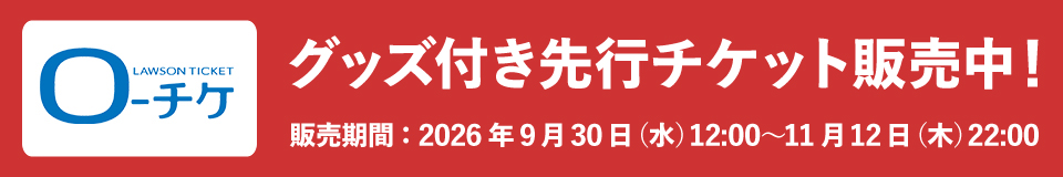 GOOUT CAMP 冬